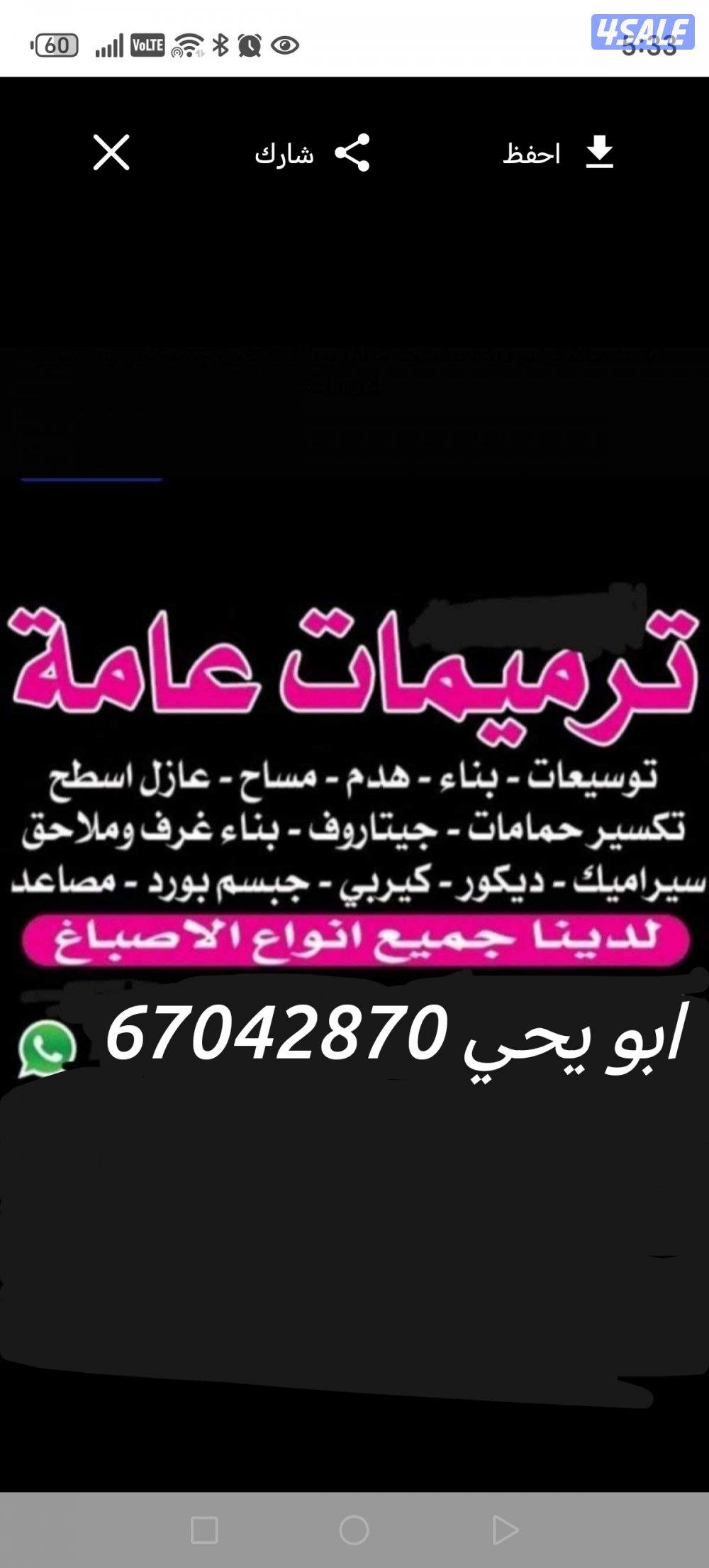 مقاولات/ انسب الاسعار هدم بناء مساح توسيعات اضافة غرف وملاحق بناء0