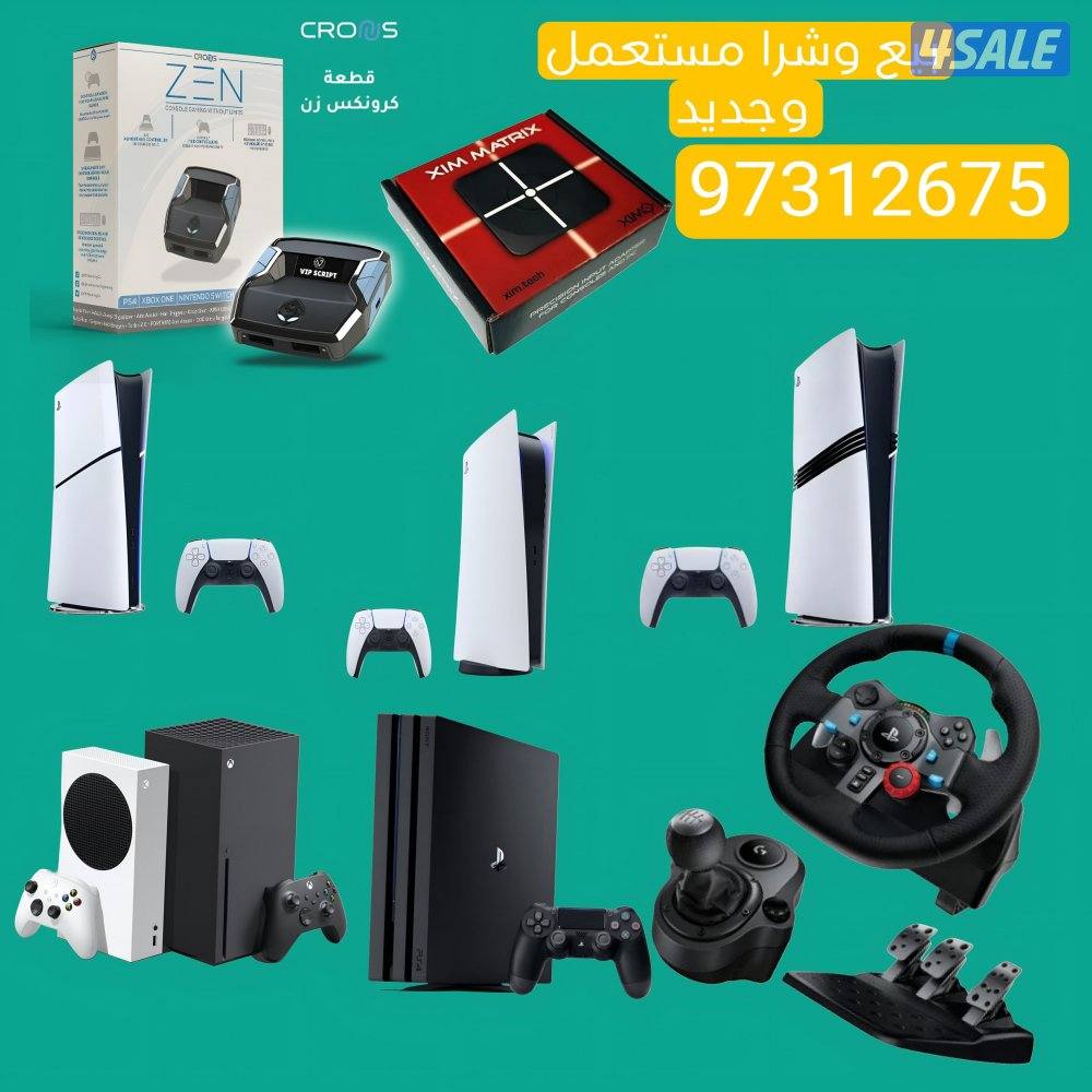 اجهزه سوتش وبلاي ستيشن8