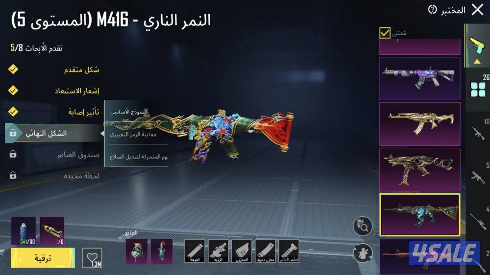 للبيع حساب ببجي او البدل1