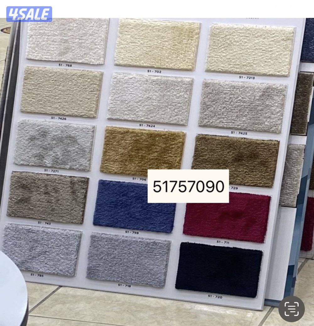 تفصال ستاير/ تفصال كنب/ تفصال مساند إسفنج/ سجاد قص بالمتر5