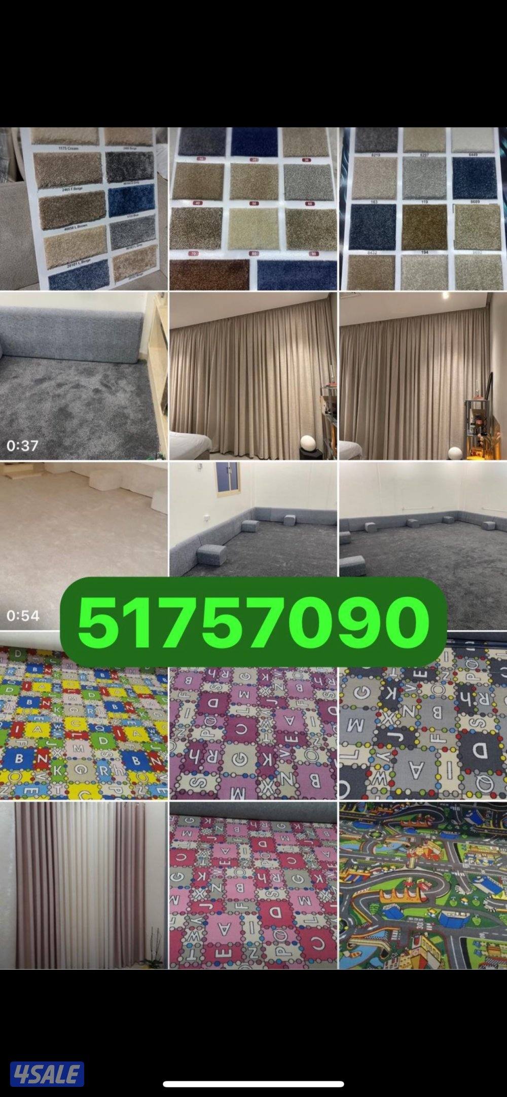 تفصال ستاير/ تفصال كنب/ تفصال مساند إسفنج/ سجاد قص بالمتر7