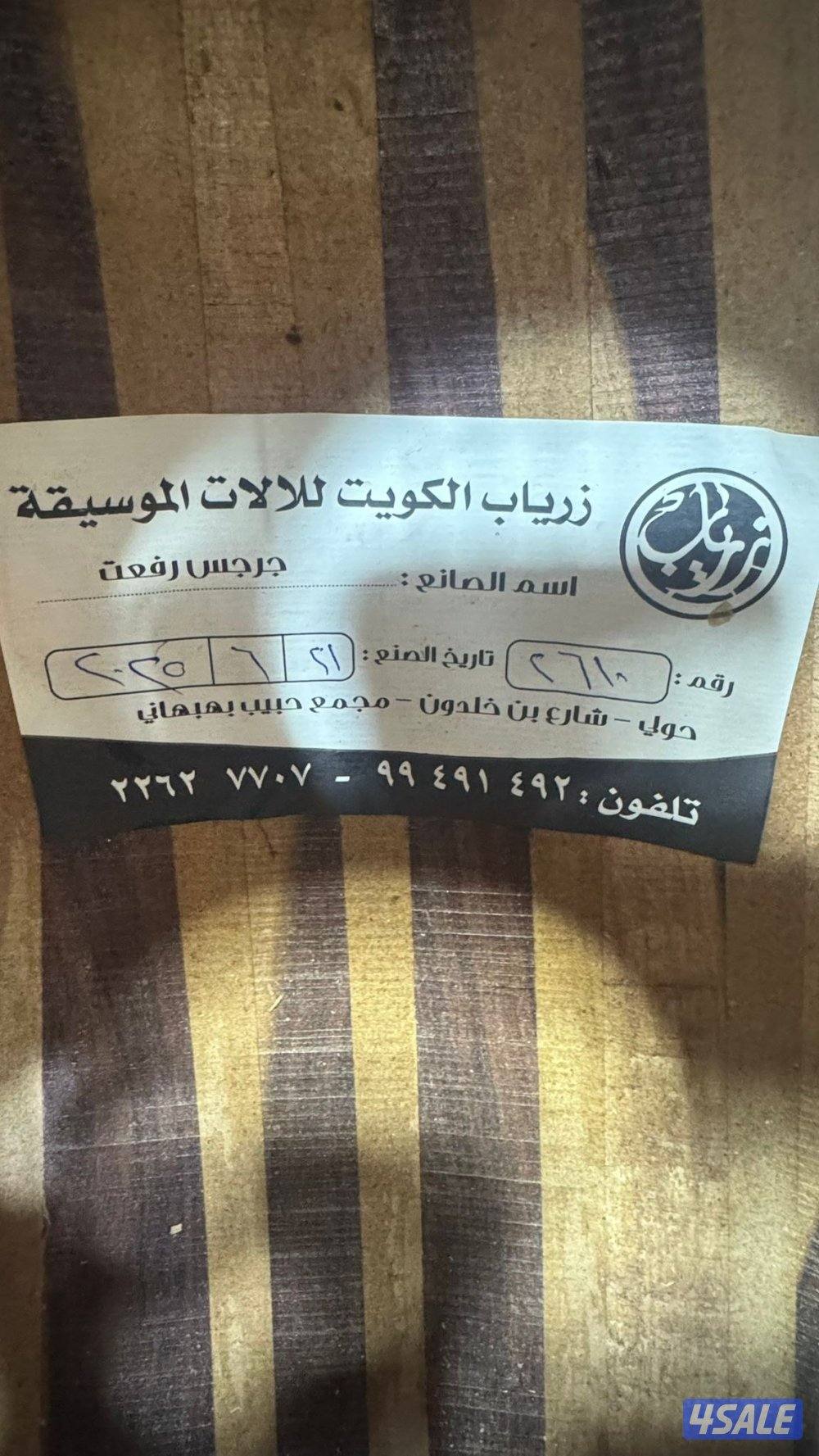 عود زرياب كويتي1