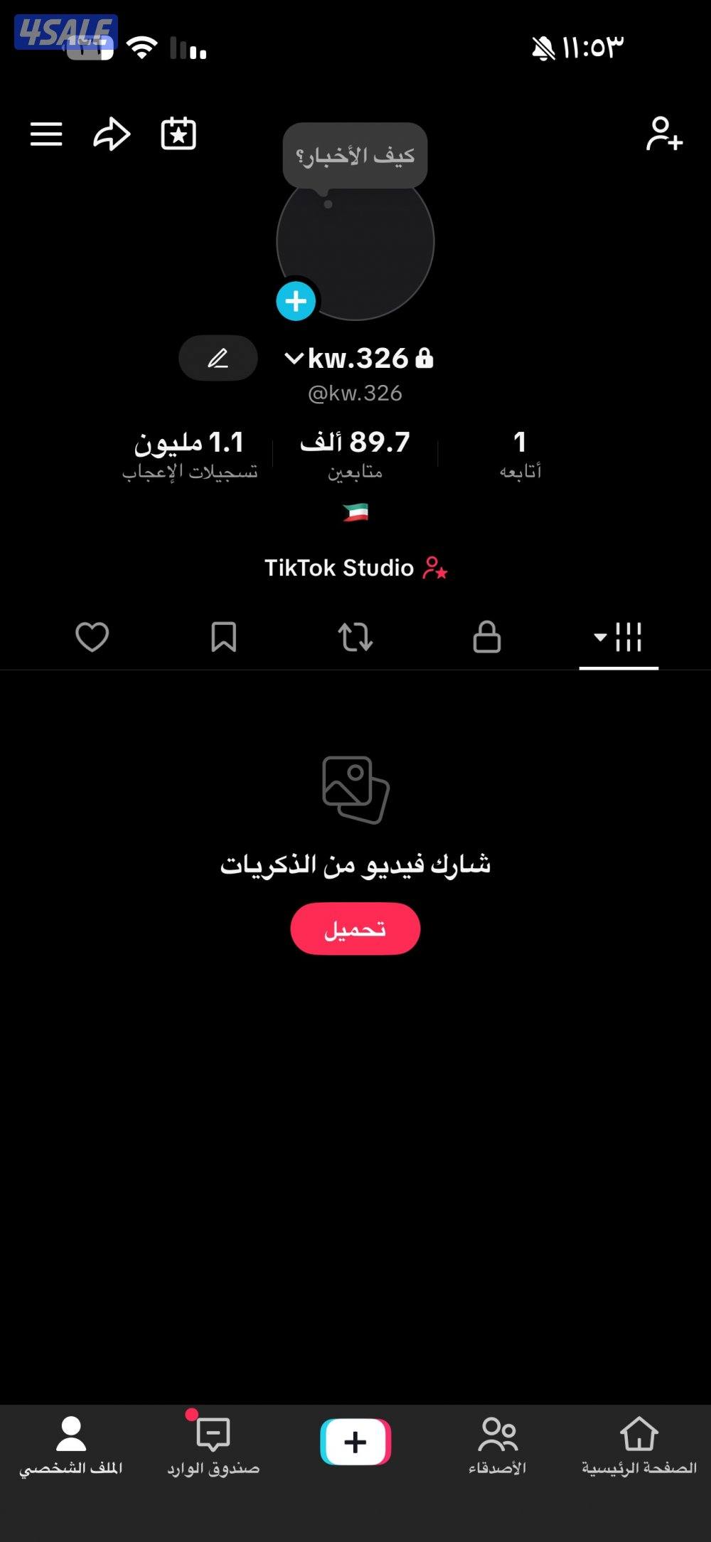 الصامل يبشر بالخير0