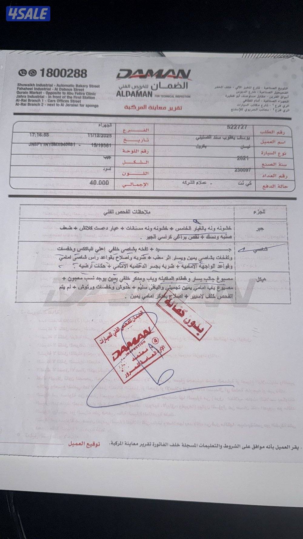 للبيع سوبر سفاري8