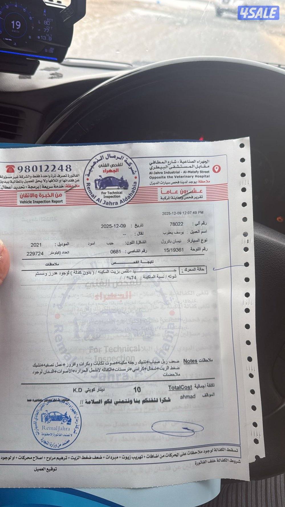 للبيع سوبر سفاري7