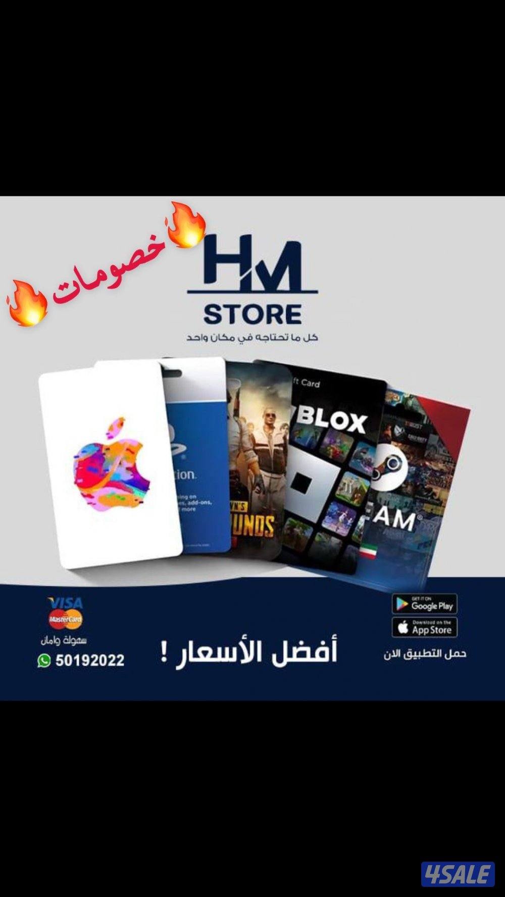 ايتونز شدات بيجي بلاستيشن سوني شارب شوتر نداء الحرب هاك ستين1