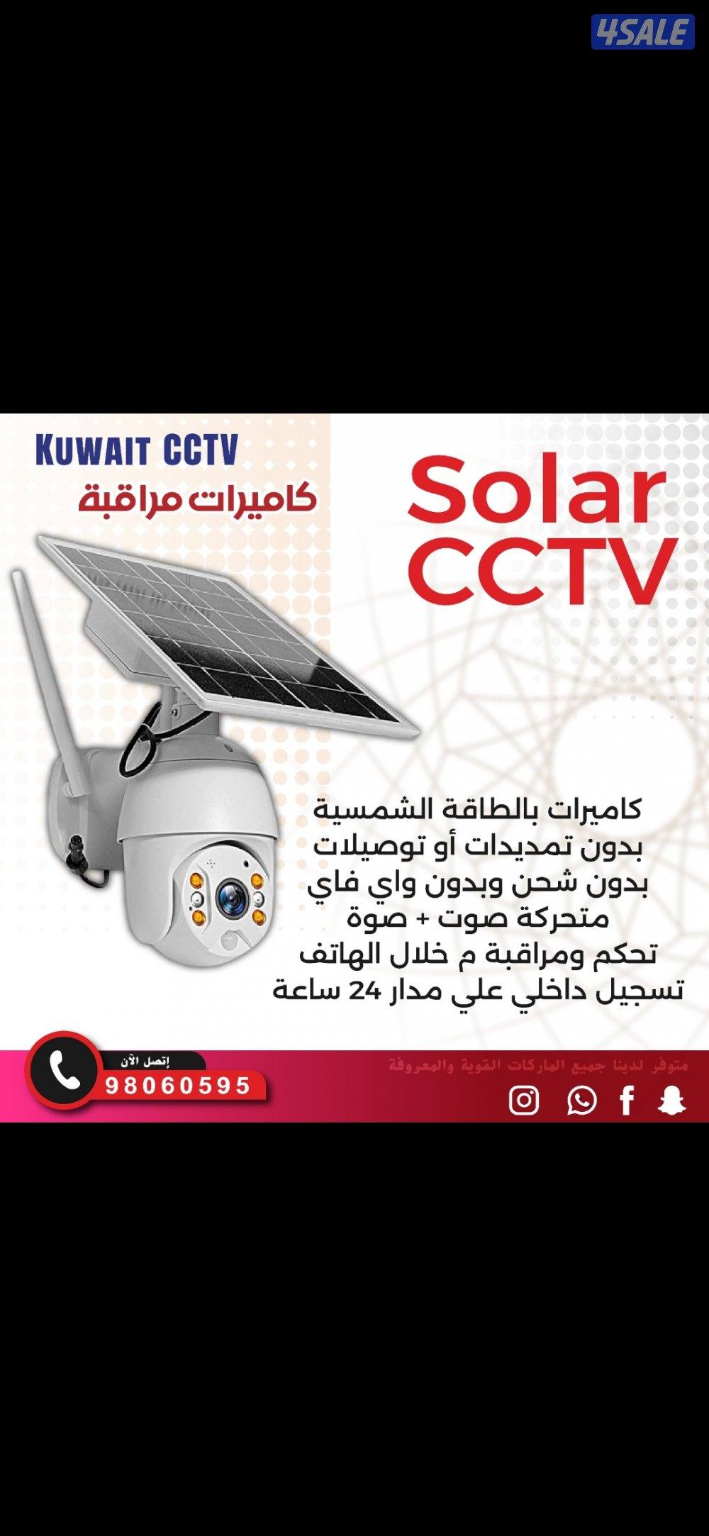 كاميرات طاقه شمسيه صوت وصوره سبيكر مايك متحركه بجميع الاتجاهات0