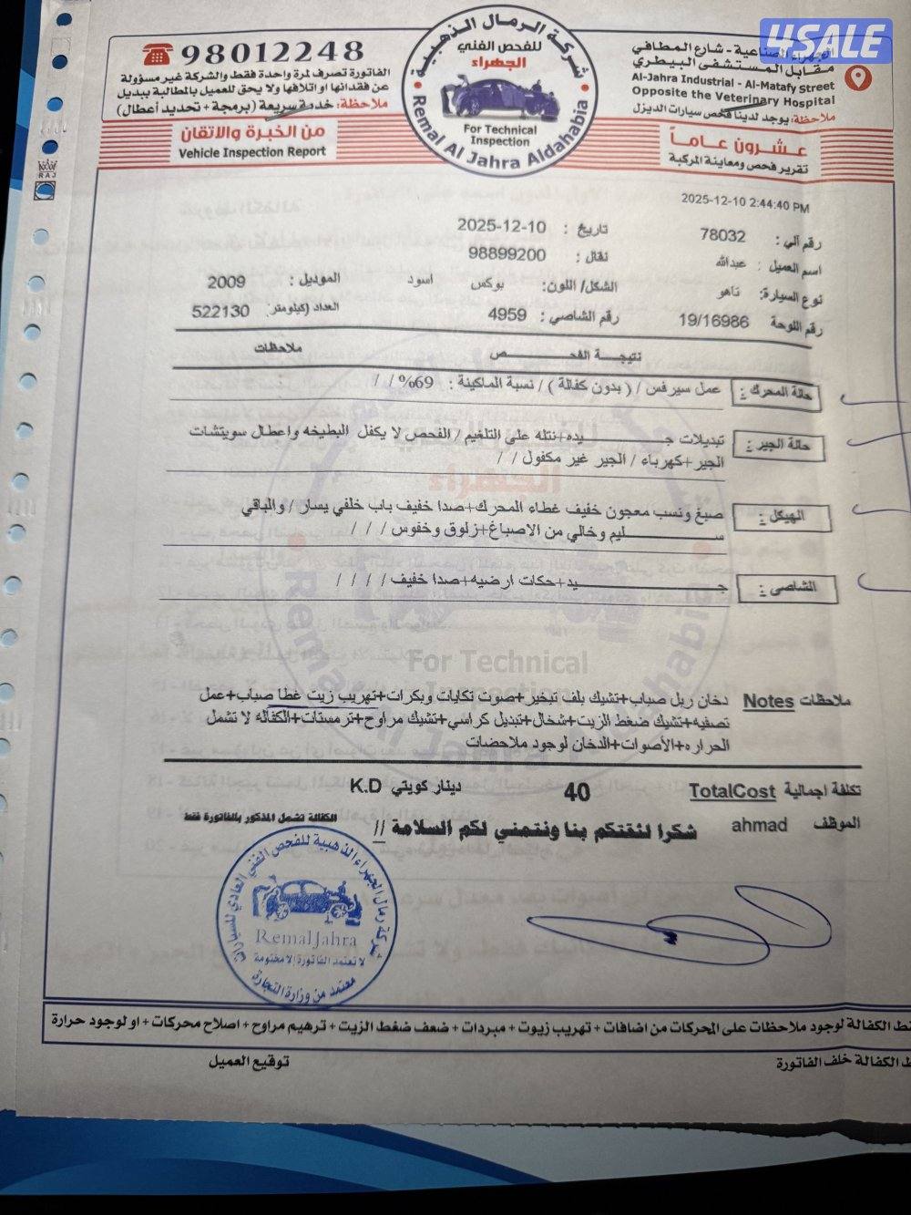 للبيع تاهو Z719