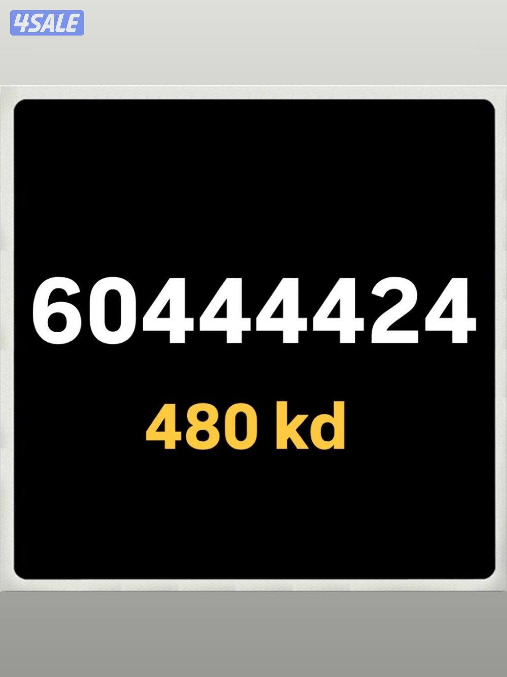 مدريد الرقعي للهواتف6