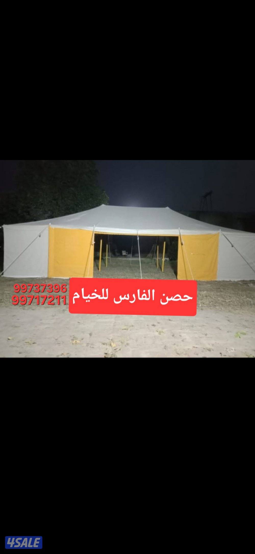 للبيع الخيام جديد مشمع باكستانى فى خيام حصن الفارس للخيام0