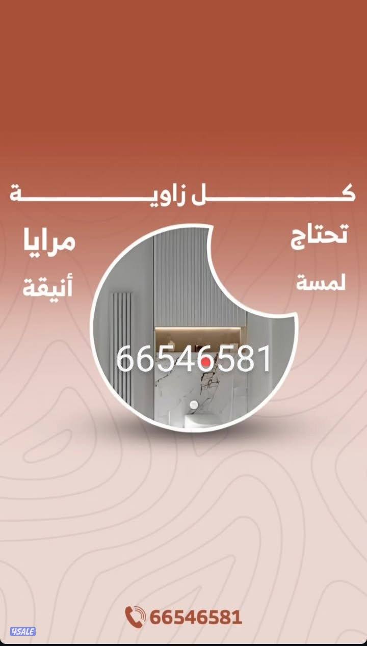 زجاج جام مرايا براويز4