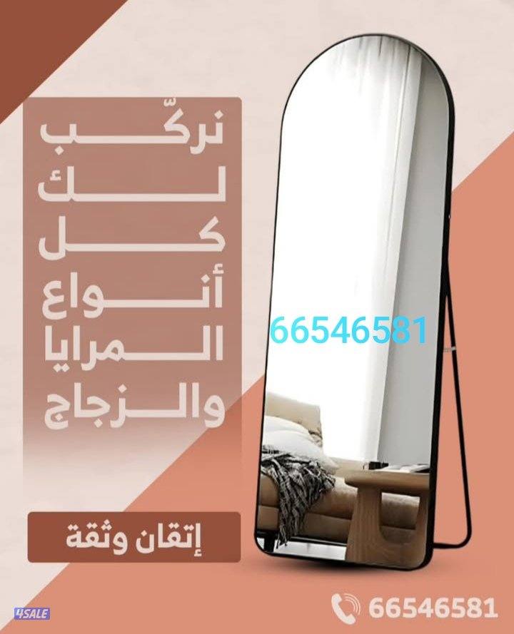 زجاج جام مرايا براويز5