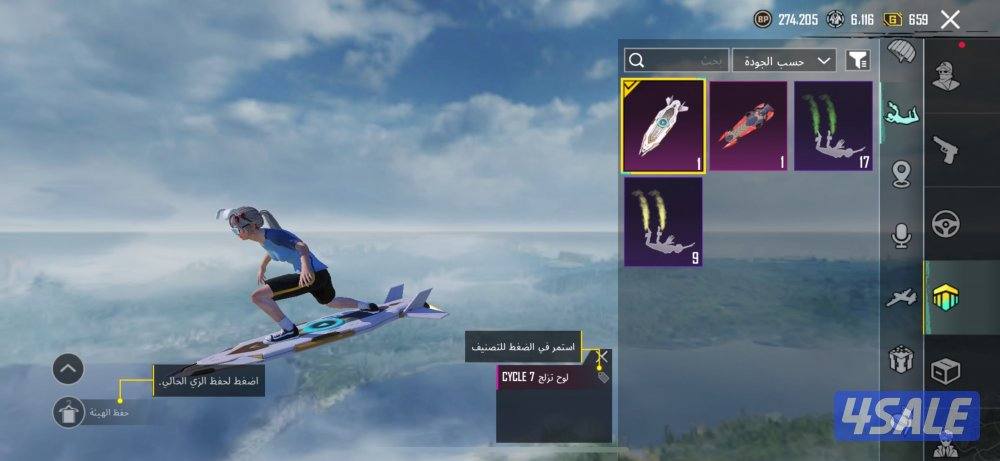 حسابات ببجي منوعه ~ امفور ثلجي وزلاجه نزول الطياره❄️⛷️✈️2