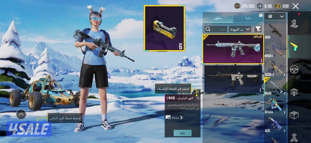 حسابات ببجي منوعه ~ امفور ثلجي وزلاجه نزول الطياره❄️⛷️✈️1