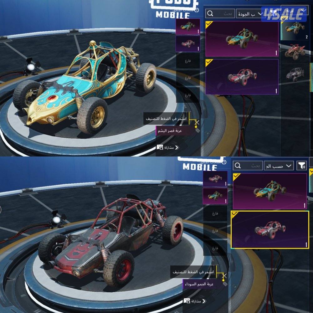 حسابات ببجي منوعه ~ امفور ثلجي وزلاجه نزول الطياره❄️⛷️✈️3