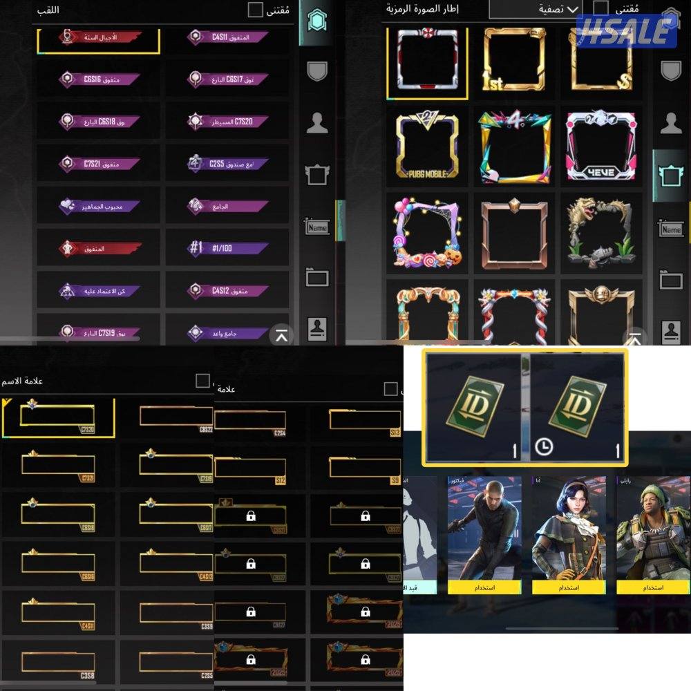 حسابات ببجي منوعه ~ امفور ثلجي وزلاجه نزول الطياره❄️⛷️✈️4