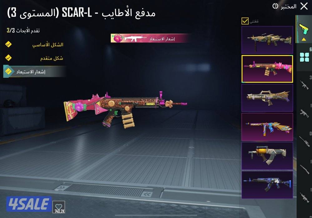 حساب ببجي بيعه سريعه2