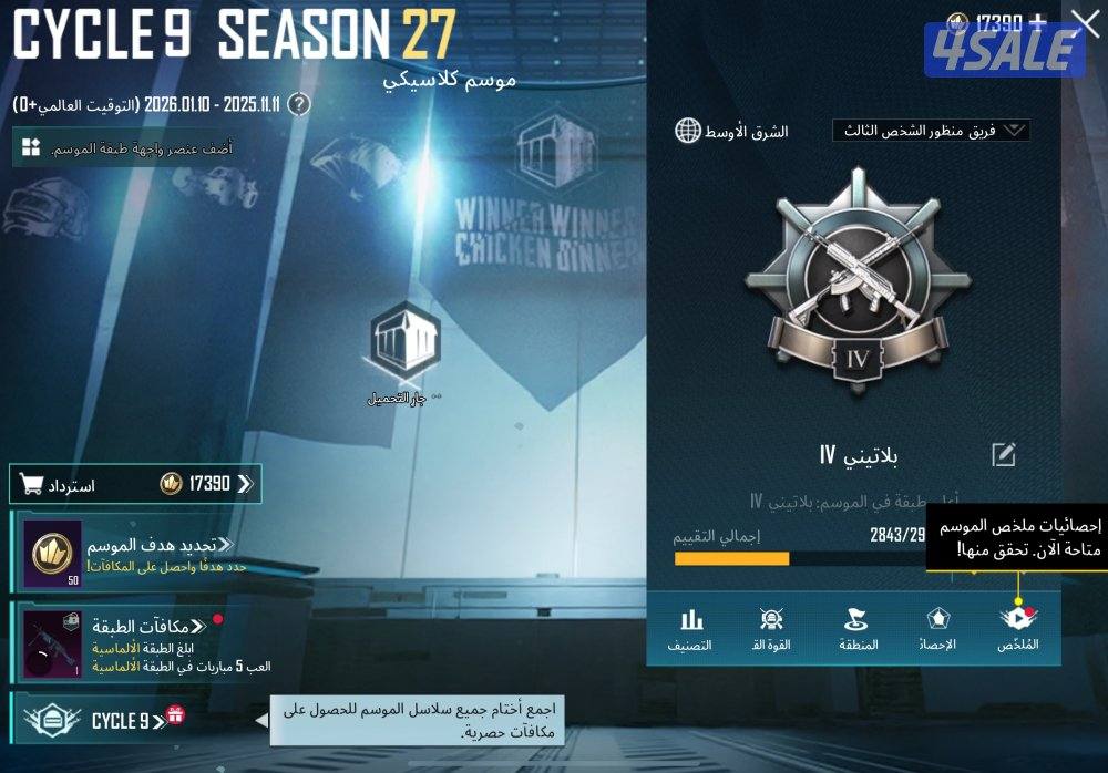 حساب ببجي بيعه سريعه3