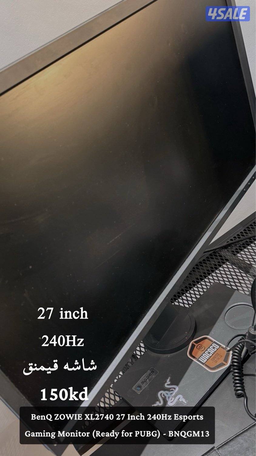 شاشه قيمنق معاها هديه ستاند لشاشتين1