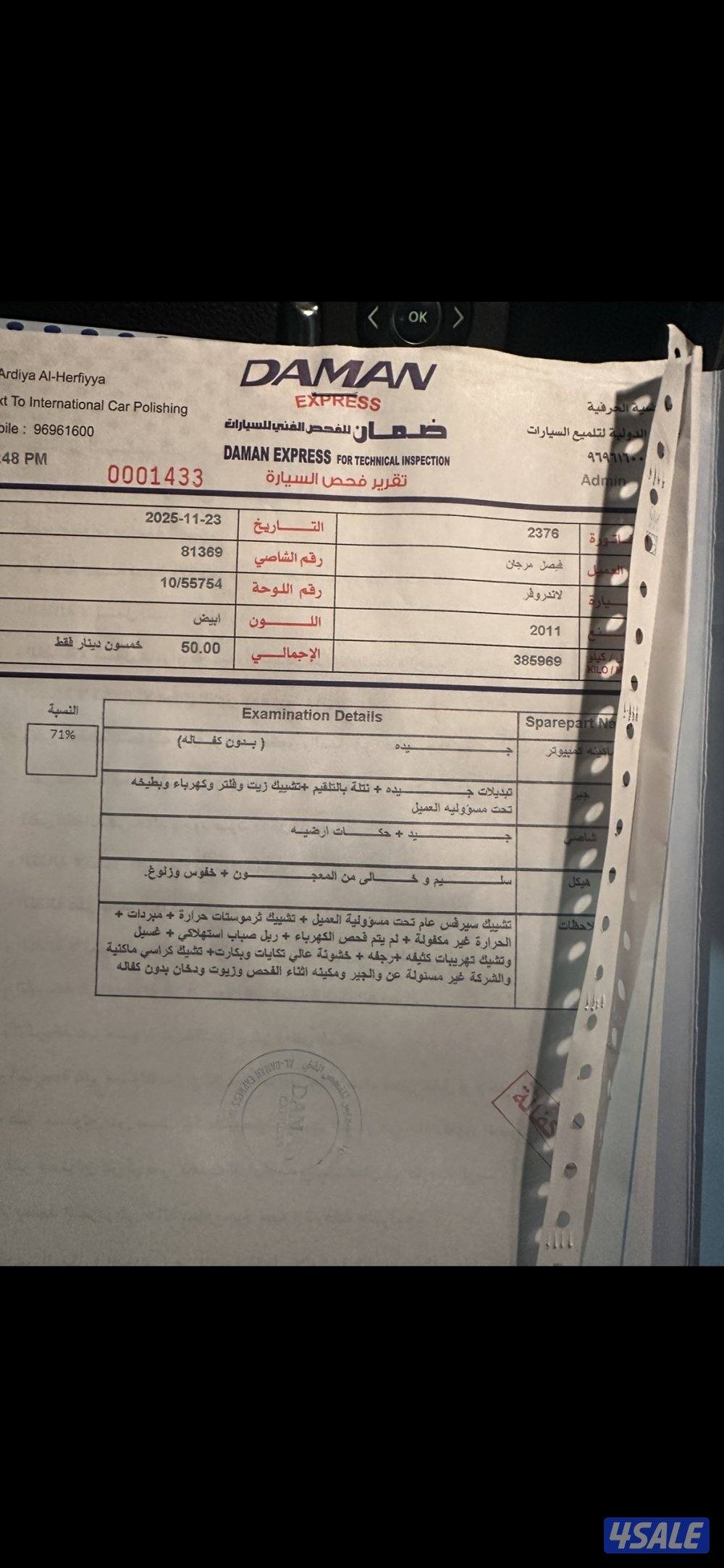 دسكفري صبغ الوكالة5