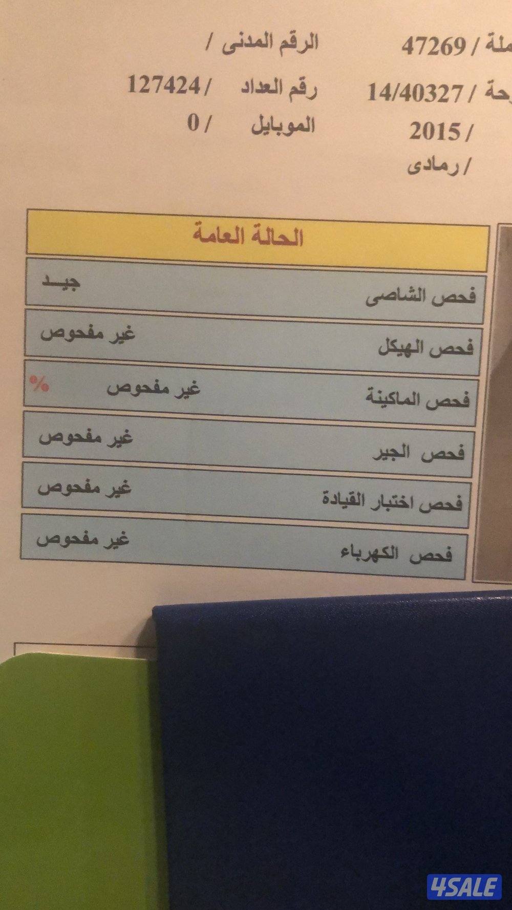 زد 2015 كشف ماشي 127 بيعه سريعه2