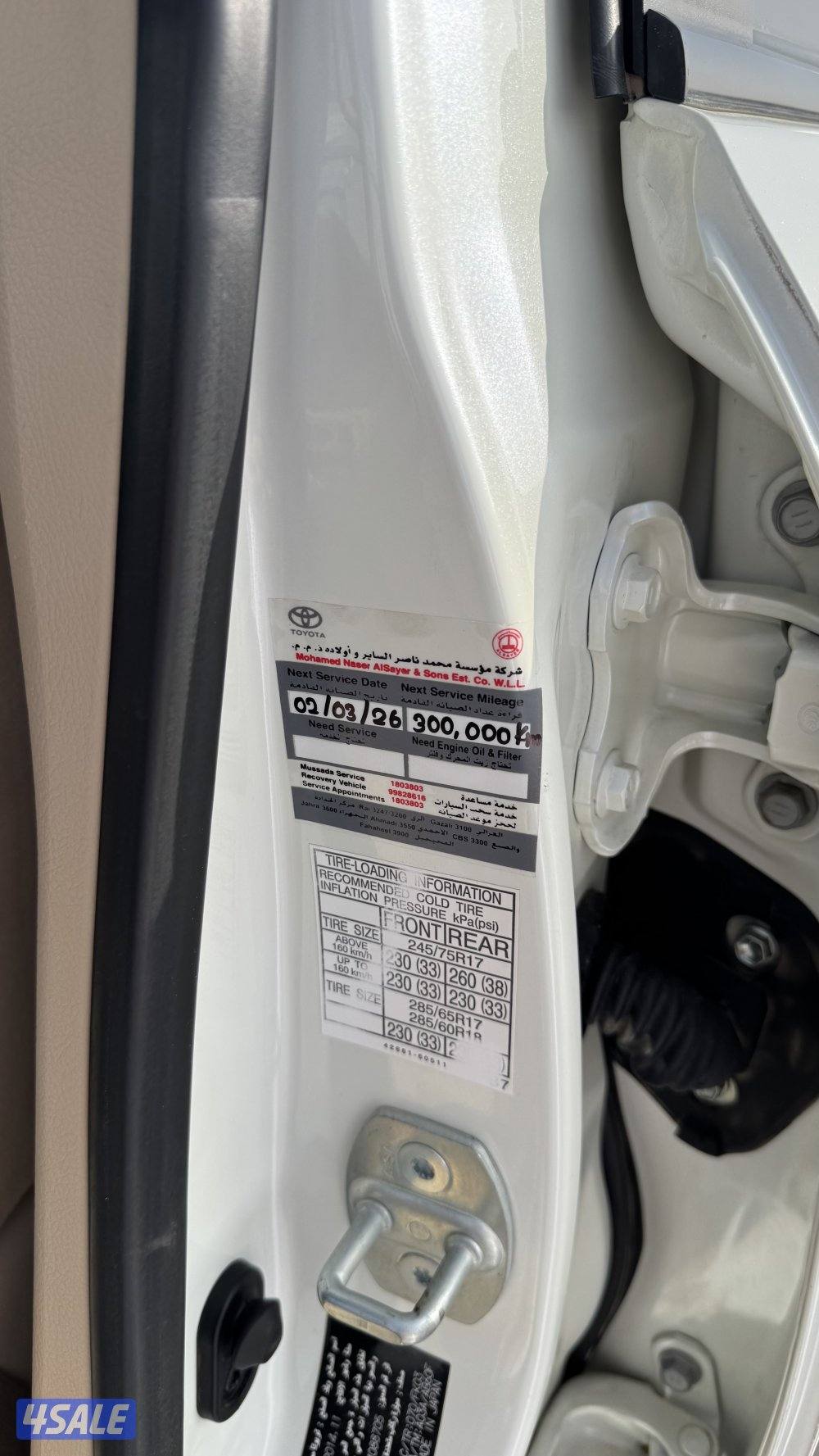 لاندكروز 20159