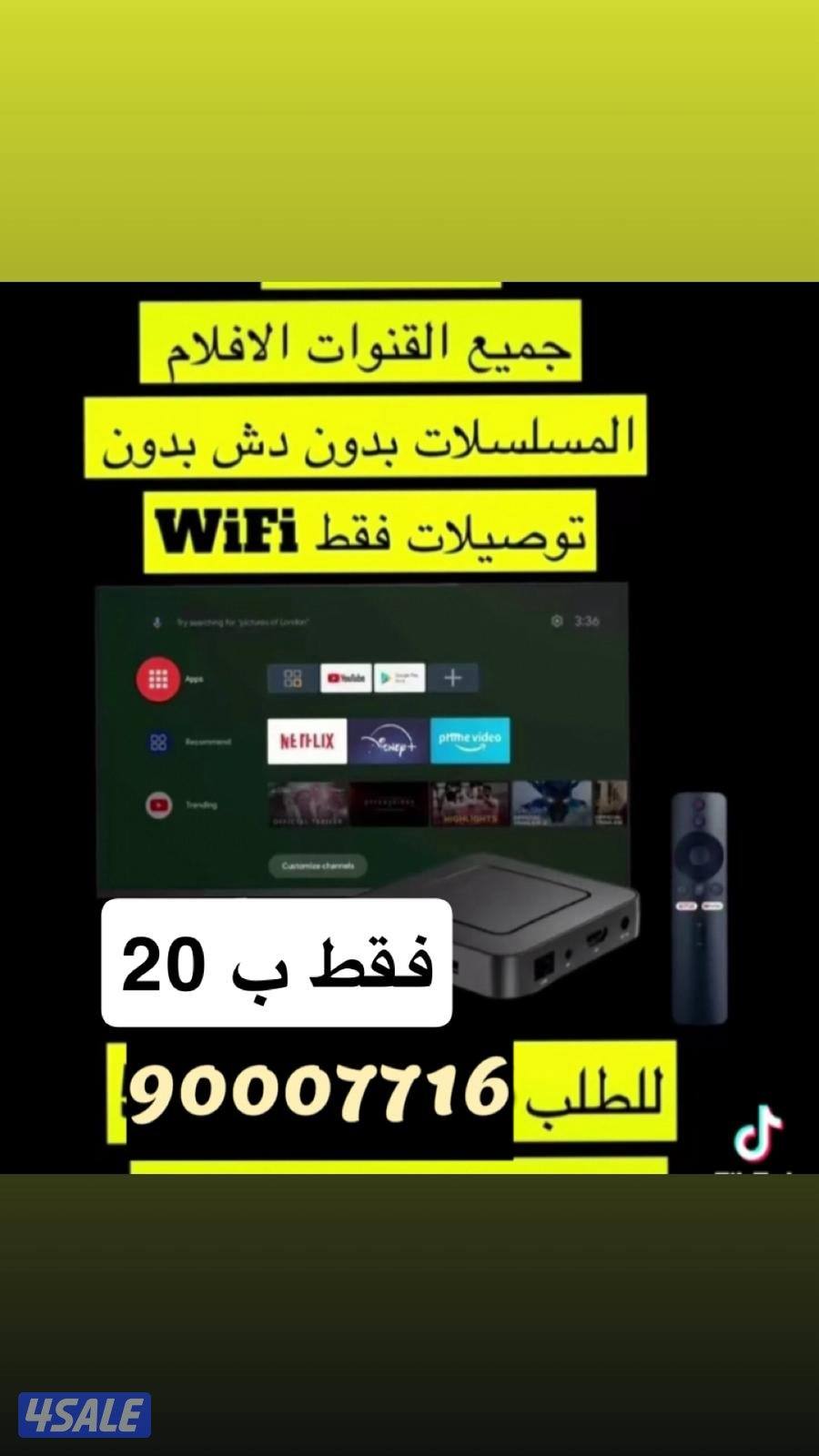 رسيفر ذكي جميع قنوات بيع وتجديد جميع اشتراكات بأفضل اسعار ادفع اولاين0