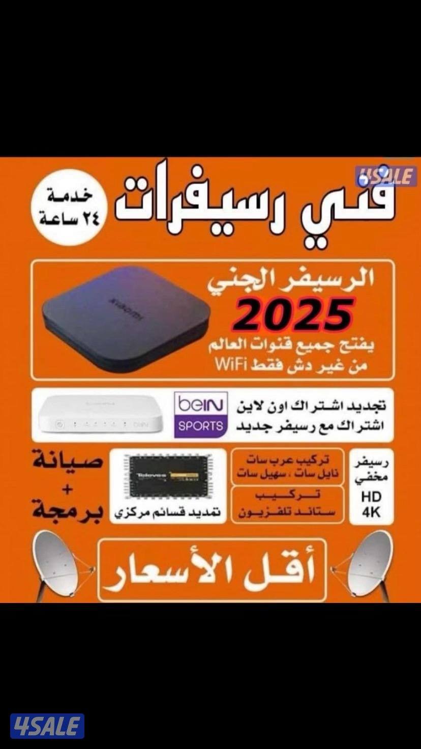 رسيفر ذكي جميع قنوات بيع وتجديد جميع اشتراكات بأفضل اسعار ادفع اولاين1