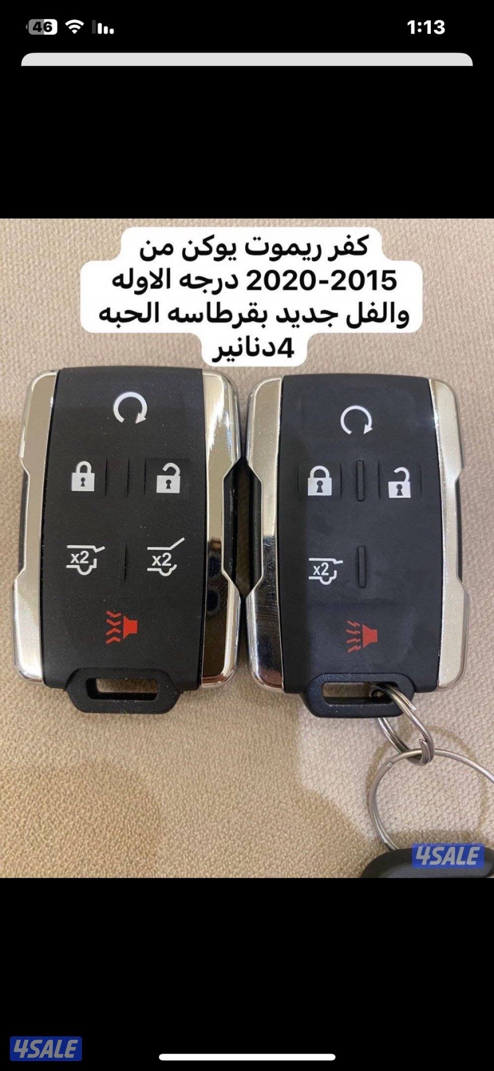 ريموتات متنوعه مستعمله اصلي3