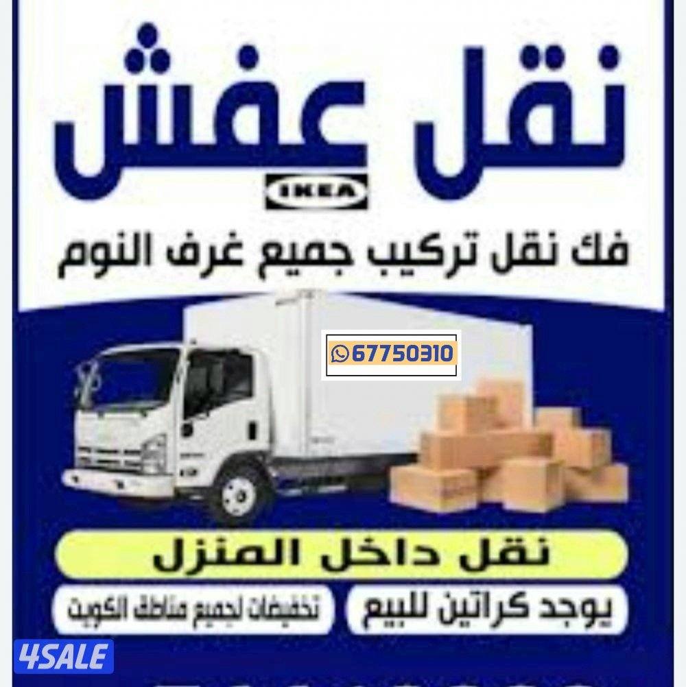 نعفش#نقهل#قفش#نقيل#نقهل#نقل#عفش#تنقل#نقل#نقق#نفش#عنفش#نقل#عفش#عفشو#نقي0