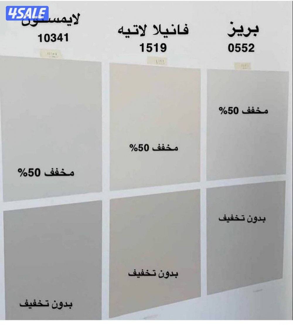 اصباغ#،#عازل اسطح##اصباغ#عازل اسطح##صباغ#عازل#صباغ#صبغ#اصباغ##صباغ####13