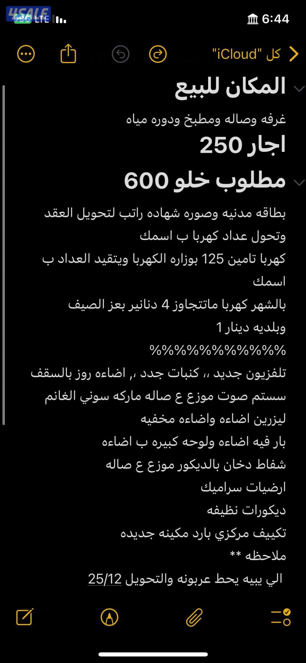 اجار يومي وللبيع  👑 vip 👑 مرتب نظيف زحمه و اطفال 🚫2