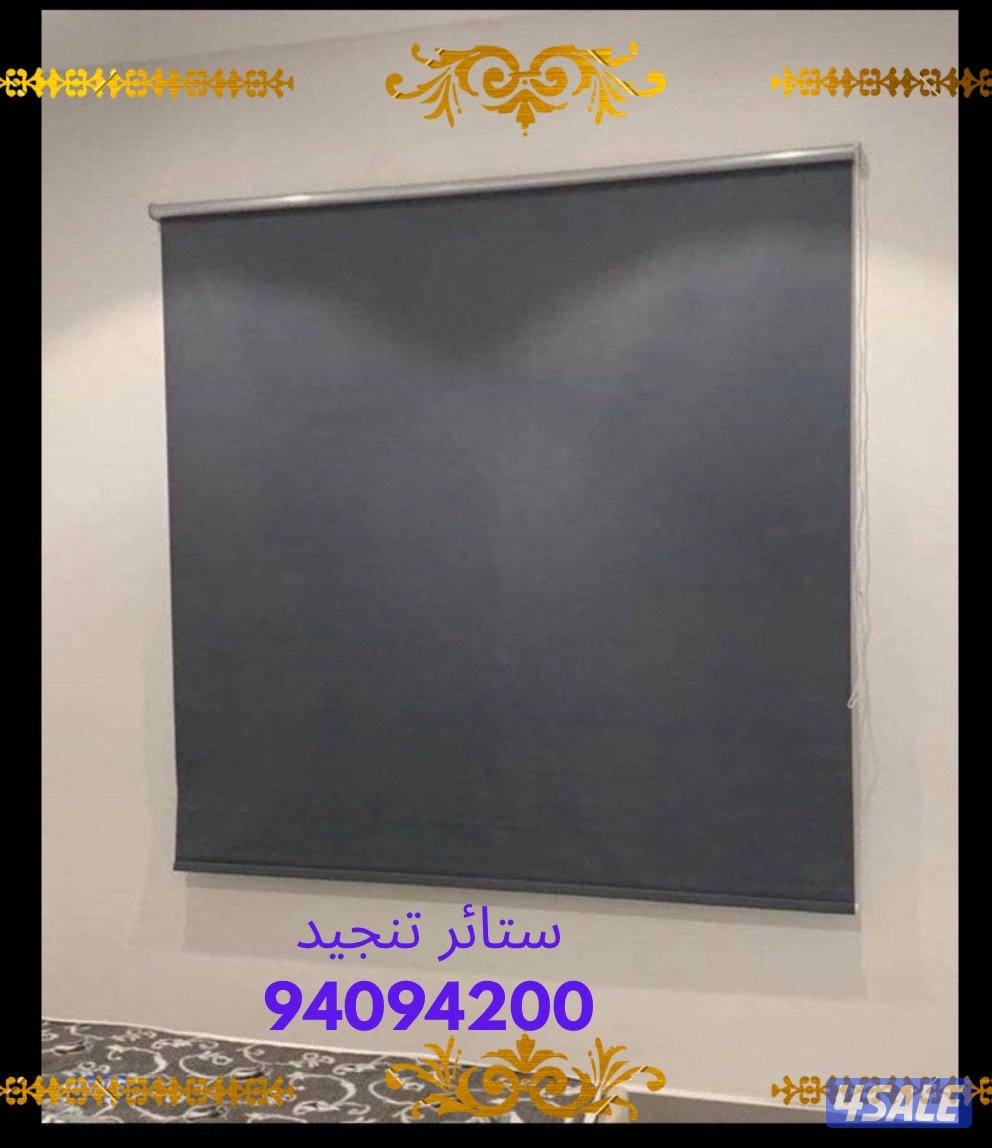 تنجيد ستائر5