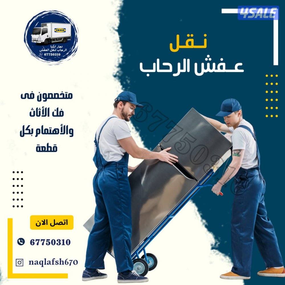 نعفش#نقهل#قفش#نقيل#نقهل#نقل#عفش#تنقل#نقل#نقق#نفش#عنفش#نقل#عفش#عفشو#نقي0