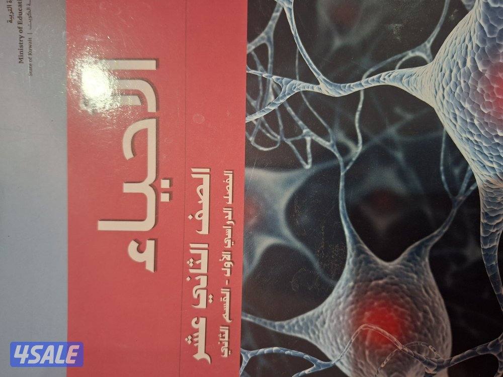 معلم أحياء وعلوم متوسط لجميع المراحل0