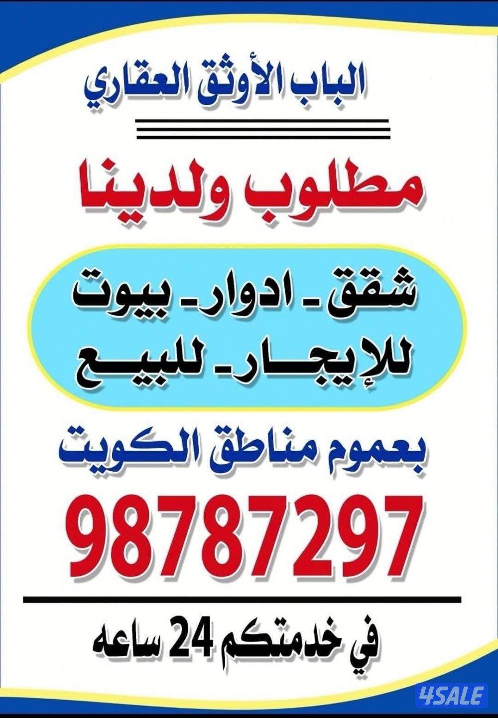 للإيجار شقق 4 غرف في الرميثية كلهم ماستر وشقه مع روف غرفتين 4500