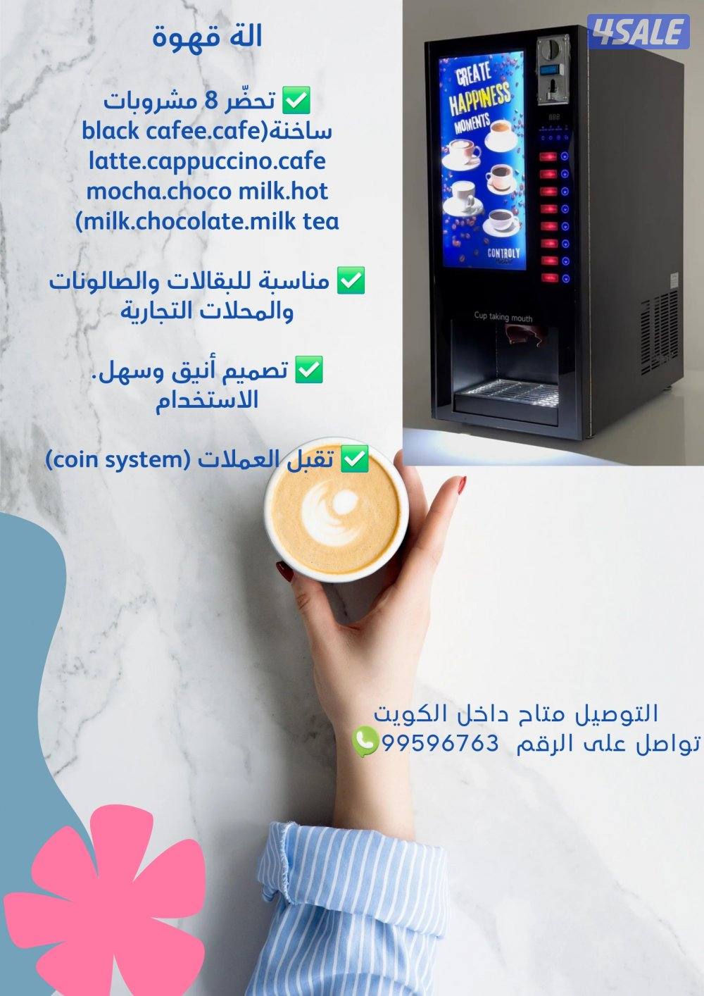 ماكينة قهوة مشاريع0