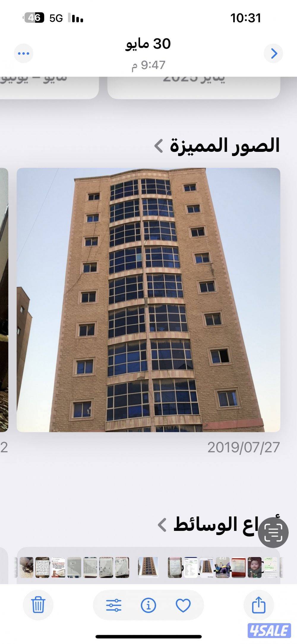 للبيع عمارة في المنقف0