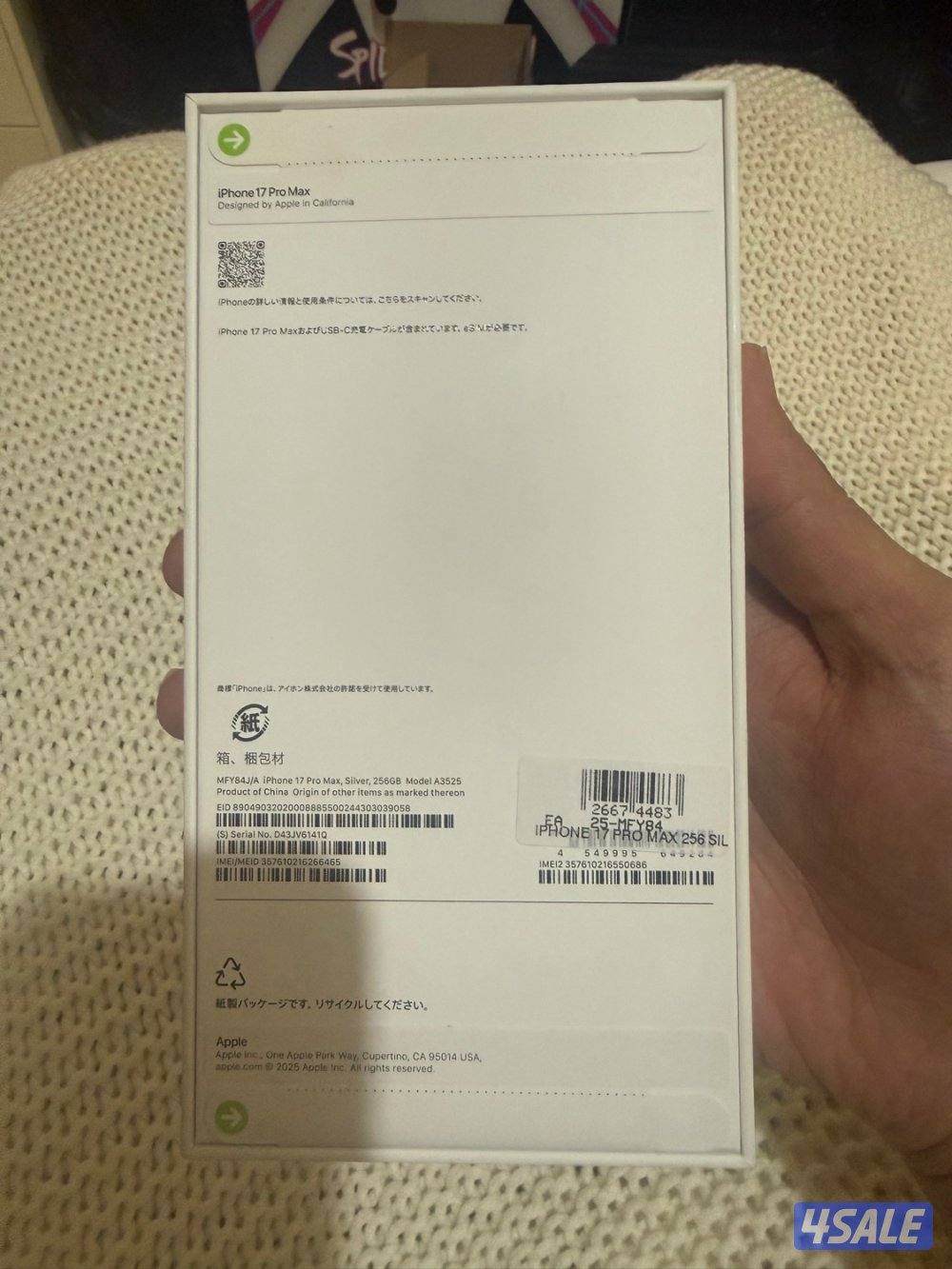 ايفون ١٧ برو ماكس ٢٥٦ ق لونه سلفر الكرتون ياباني1