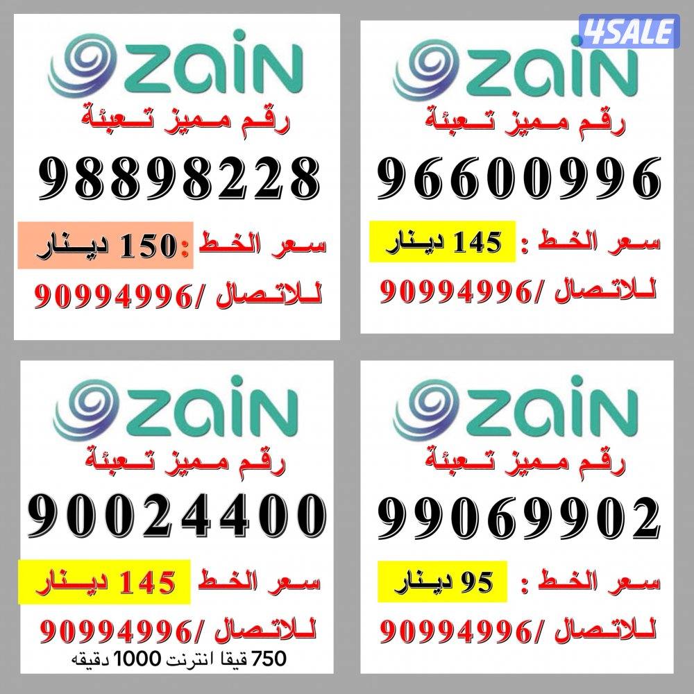 750 قيقا انترنت 1000 دقيقة بقيمة 5 دينار0