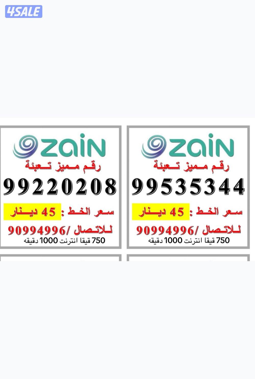 750 قيقا انترنت 1000 دقيقة بقيمة 5 دينار1