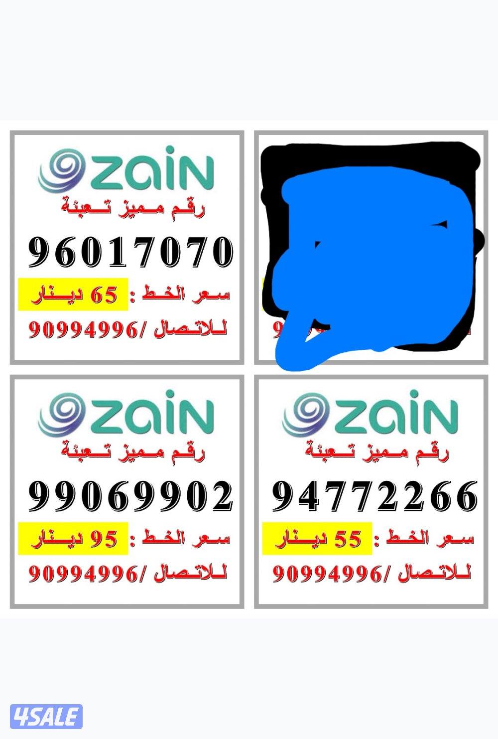 750 قيقا انترنت 1000 دقيقة بقيمة 5 دينار11