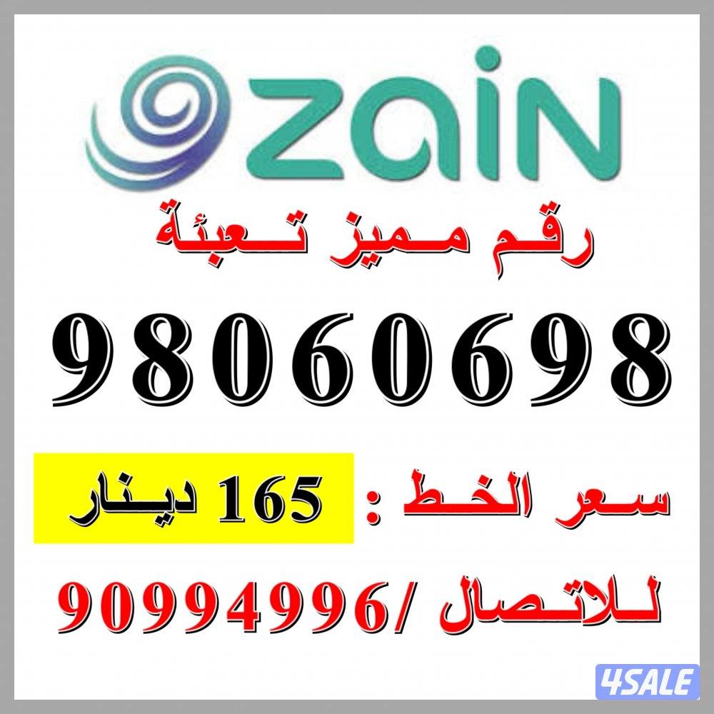 750 قيقا انترنت 1000 دقيقة بقيمة 5 دينار12