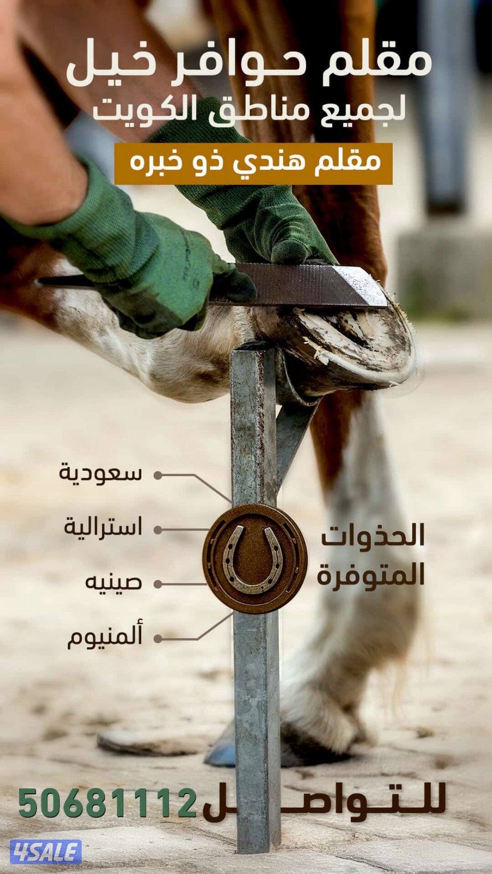 مقلم هندي شاطر0