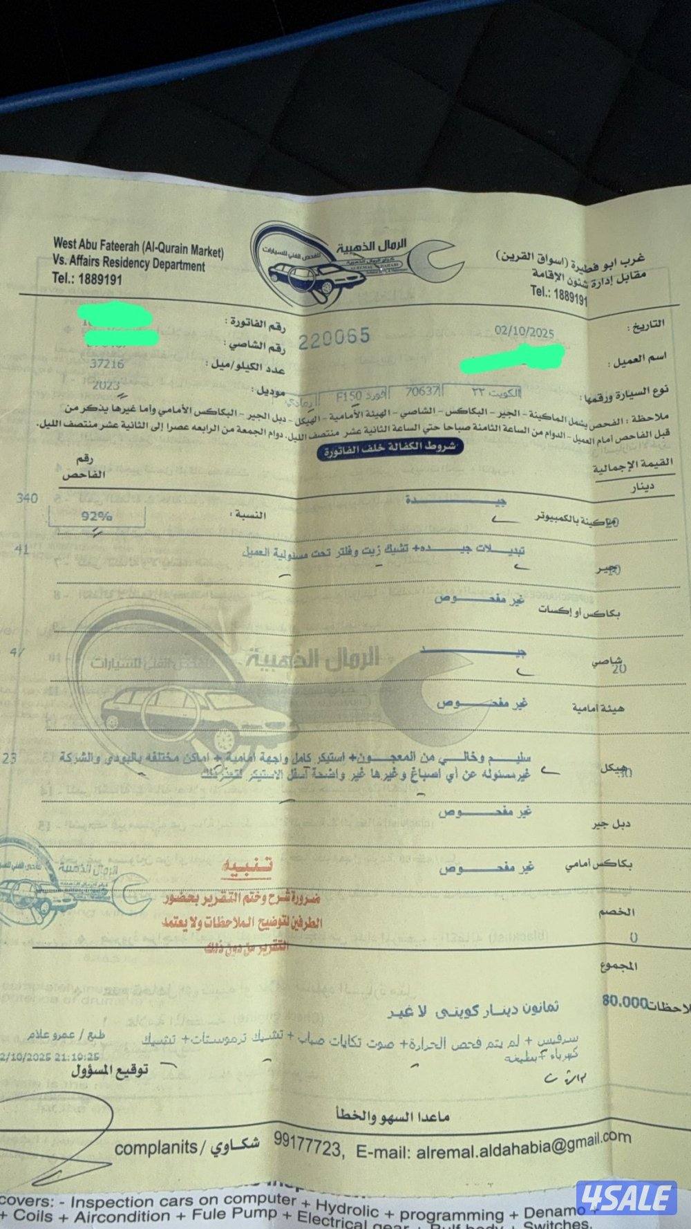 وانيت فورد موديل 239