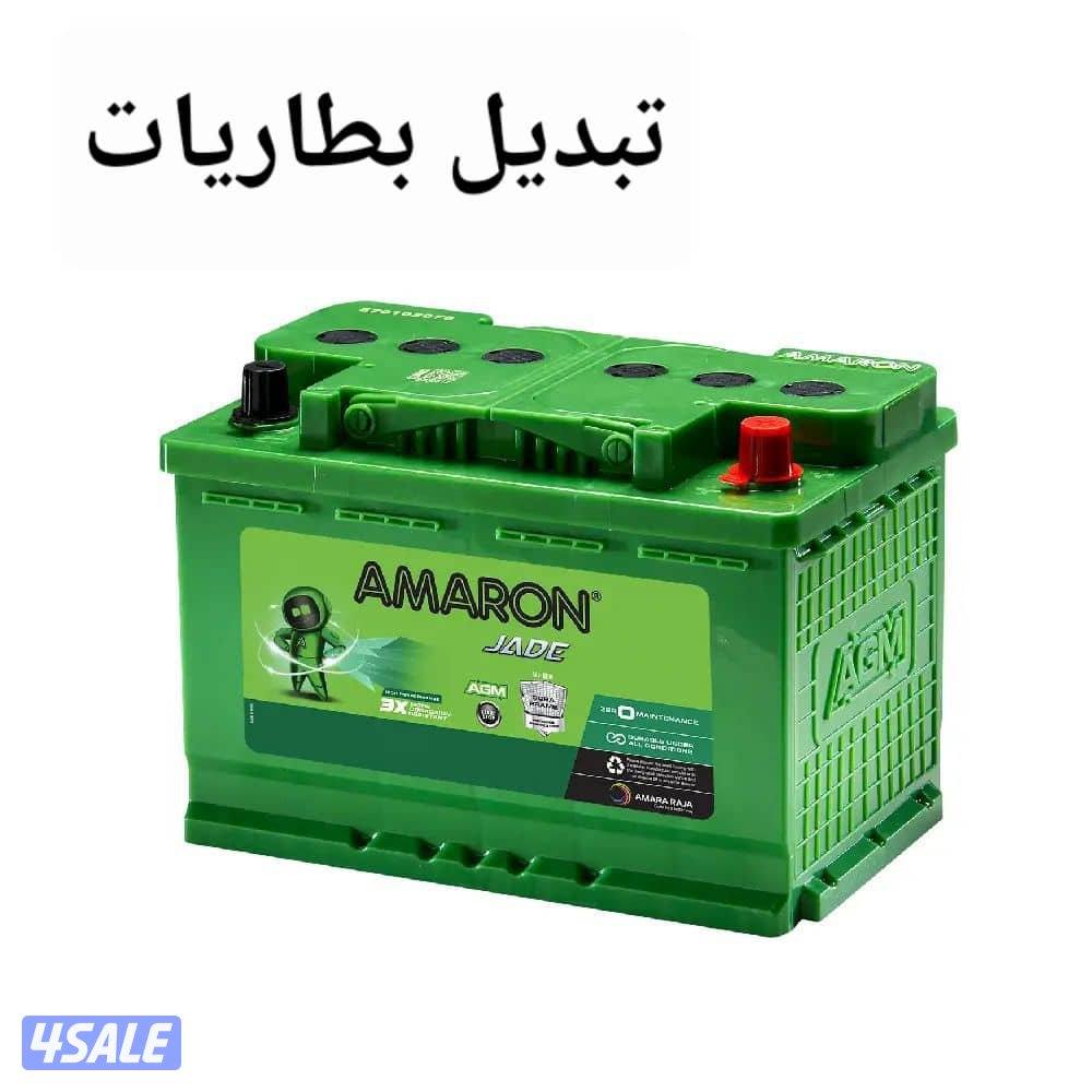 بنشر متنقل تبديل بطاريات تبديل سلف تبديل دينمو تصفية فحص كمبيوتر تبديل2