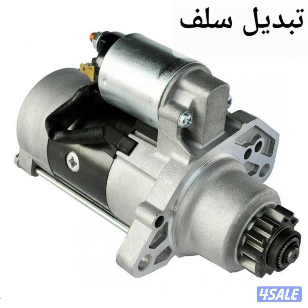 بنشر متنقل تبديل بطاريات تبديل سلف تبديل دينمو تصفية فحص كمبيوتر تبديل3