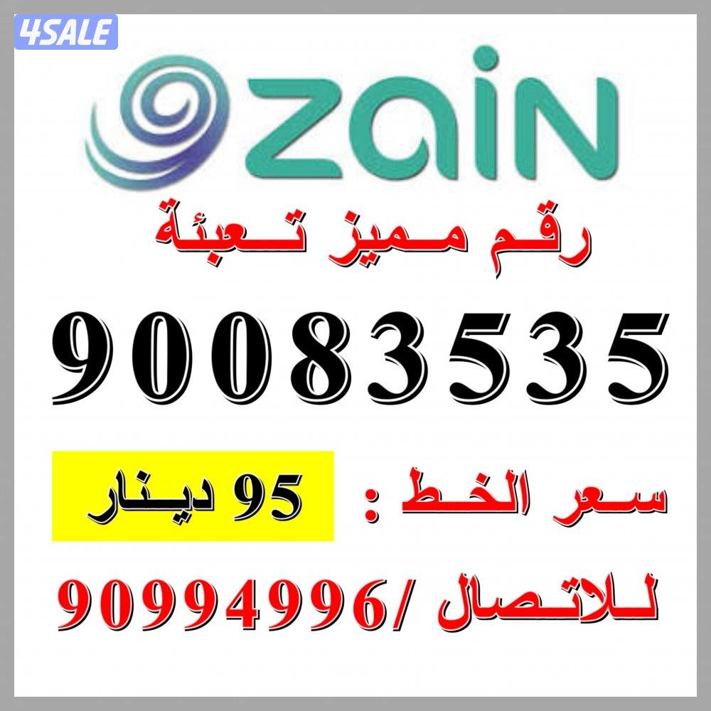 انظر للصور ارقام تعبئة2