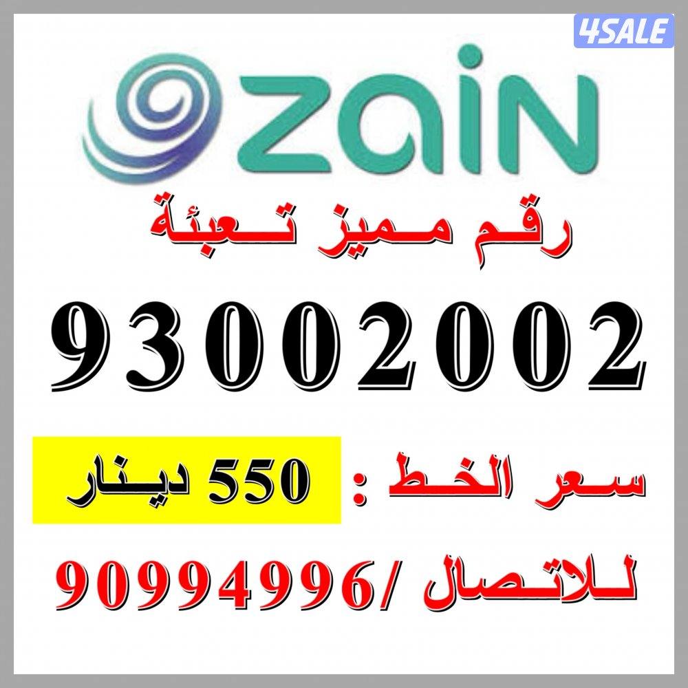 انظر للصور ارقام تعبئة5