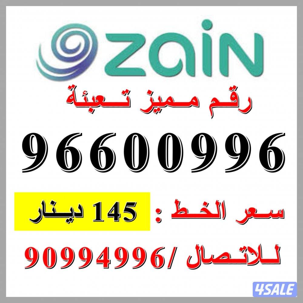 انظر للصور ارقام تعبئة6